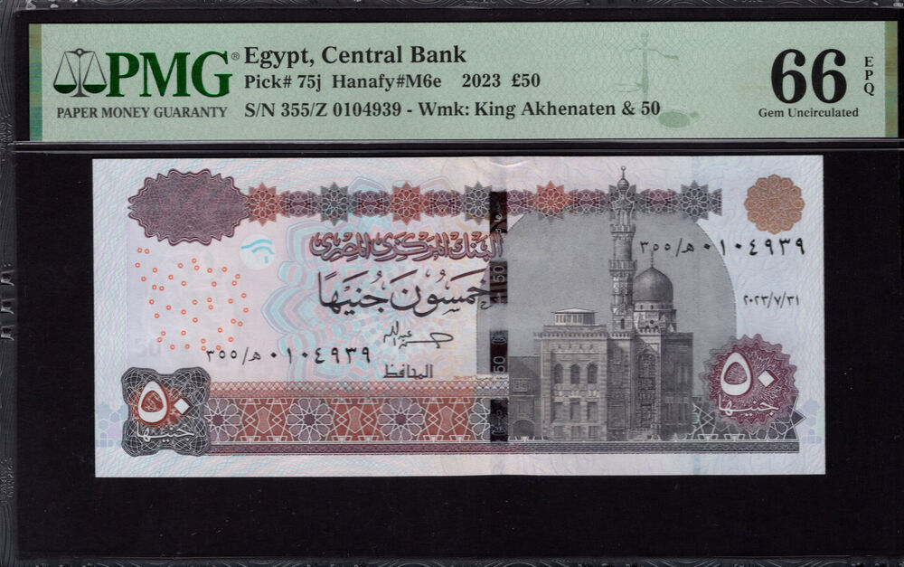 Egypt - 50 Pounds 2023 - Pick # 75j - PMG 66 EPQ