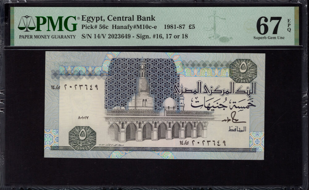 Egypt - 5 Pounds 1981 - Pick # 56c - PMG 67 EPQ