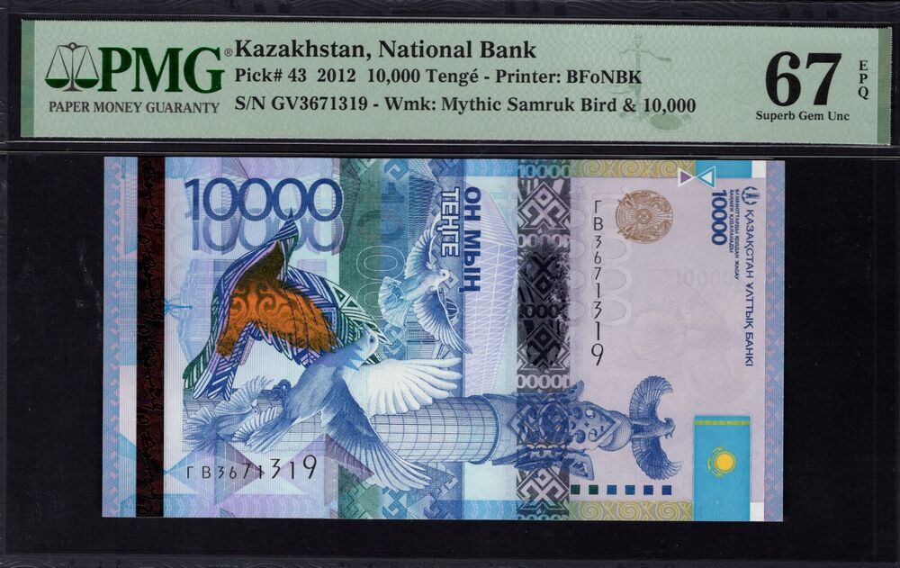 Kazakhstan - 10.000 Tenge 2012 - Pick # 43 - PMG 67 EPQ