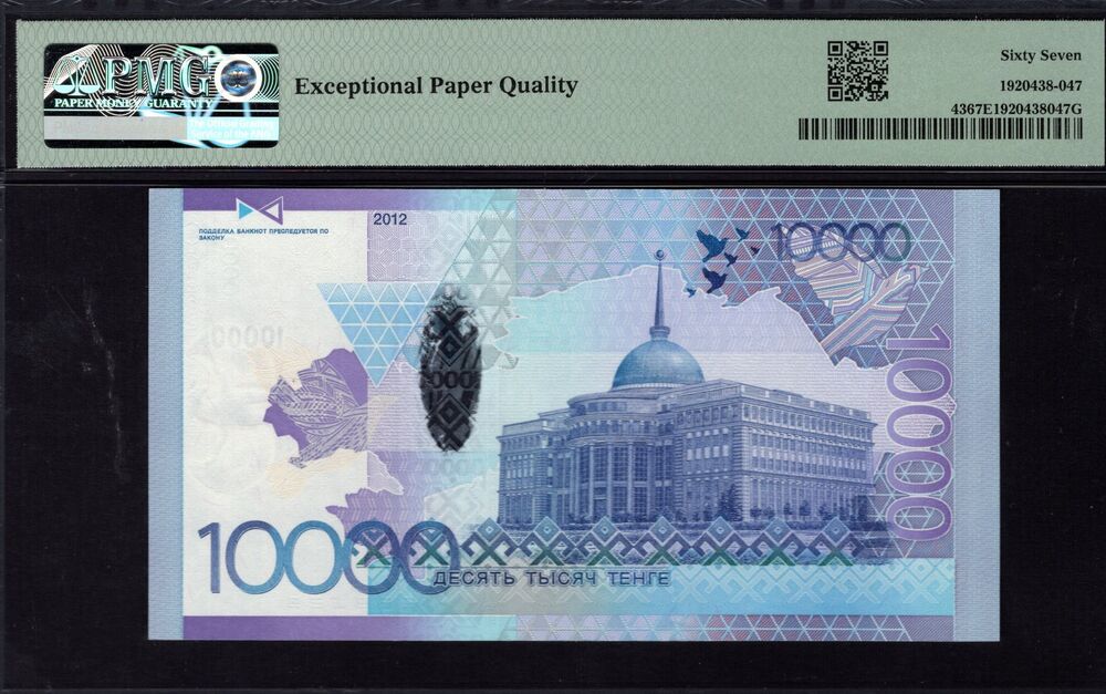 Kazakhstan - 10.000 Tenge 2012 - Pick # 43 - PMG 67 EPQ