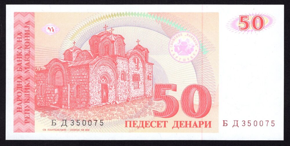 Macedonia - 50 Denari 1993 - Pick # 11 - UNC