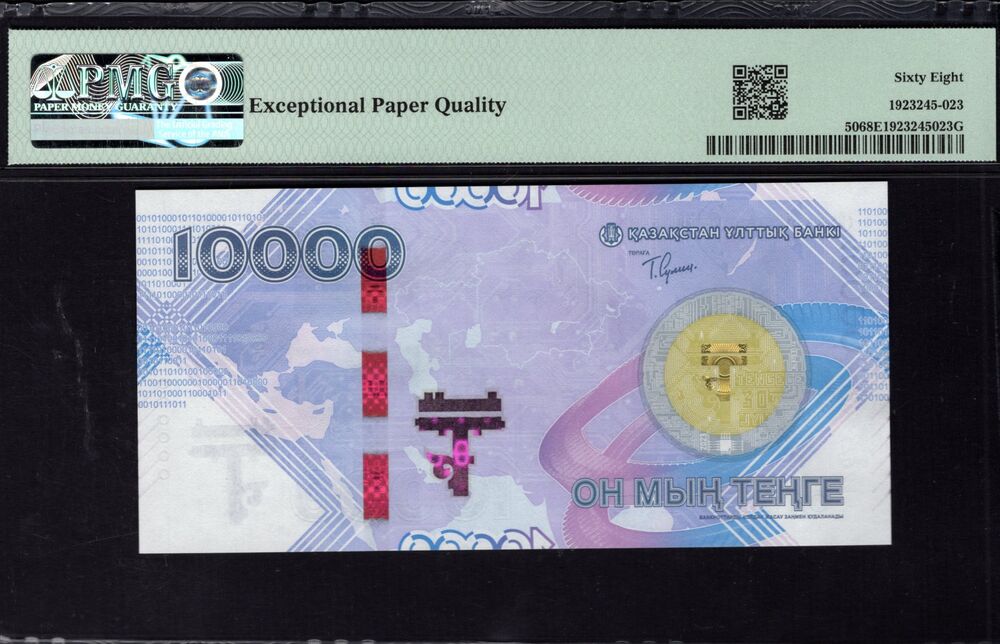 Kazakhstan - 10.000 Tenge 2023 - Pick # 50 - PMG 68 EPQ