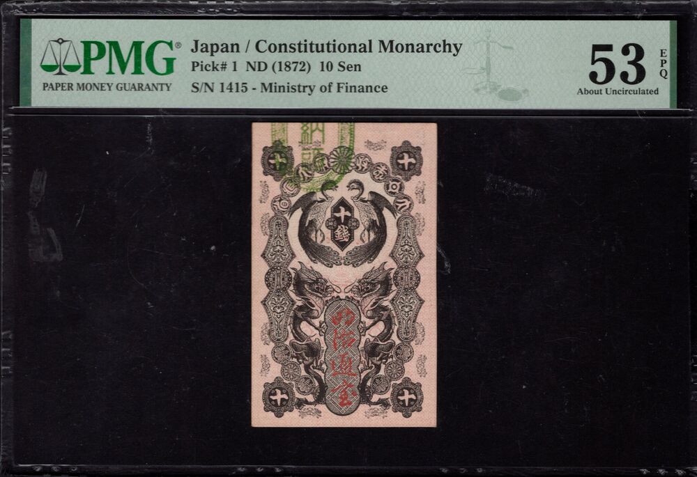 Japan - 10 Sen 1872 - Pick # 1 - PMG 53 EPQ