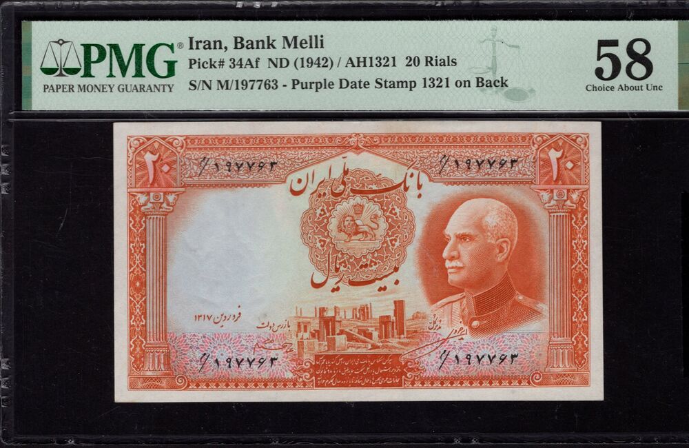 Iran - 20 Rials 1942 - Pick # 34Af - PMG 58