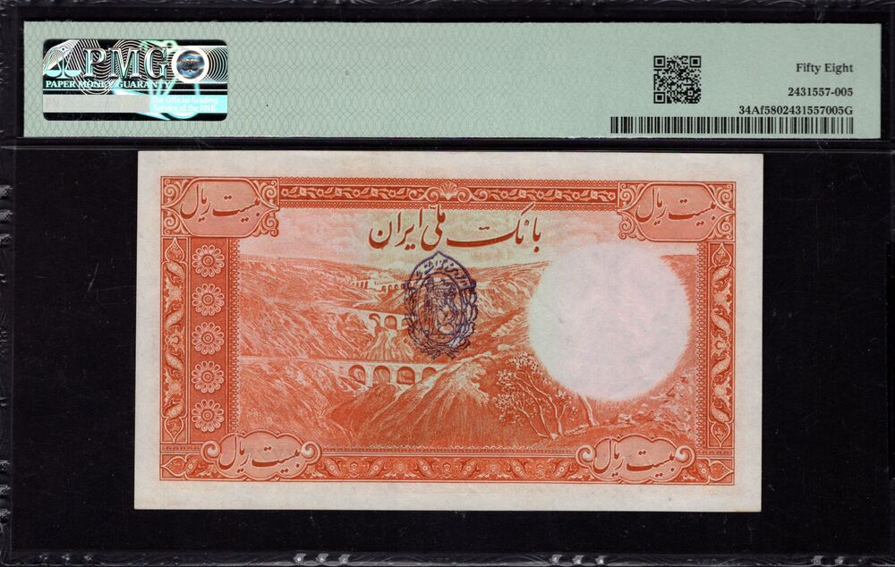 Iran - 20 Rials 1942 - Pick # 34Af - PMG 58