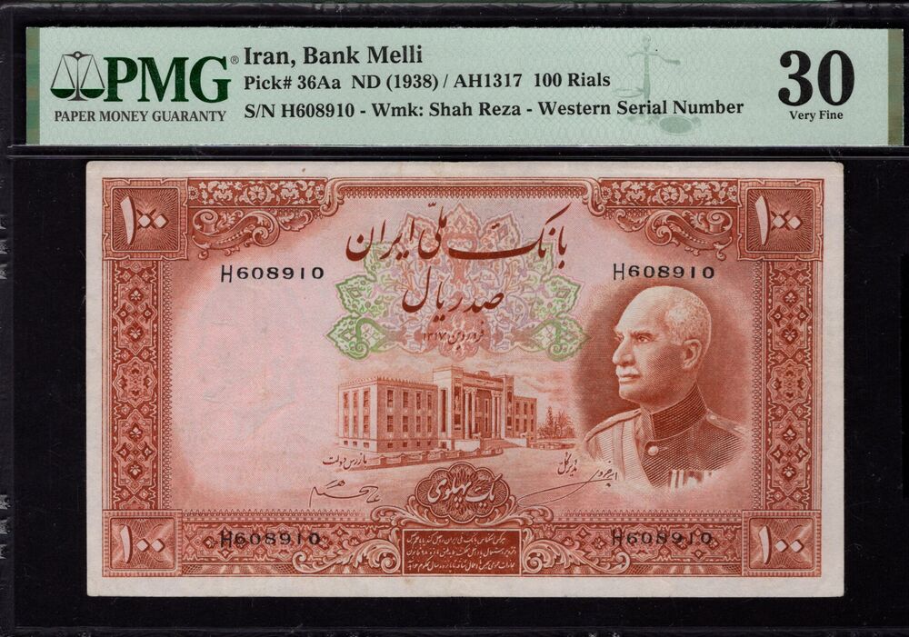 Iran - 100 Rials 1938 - Pick # 36Aa - PMG 30