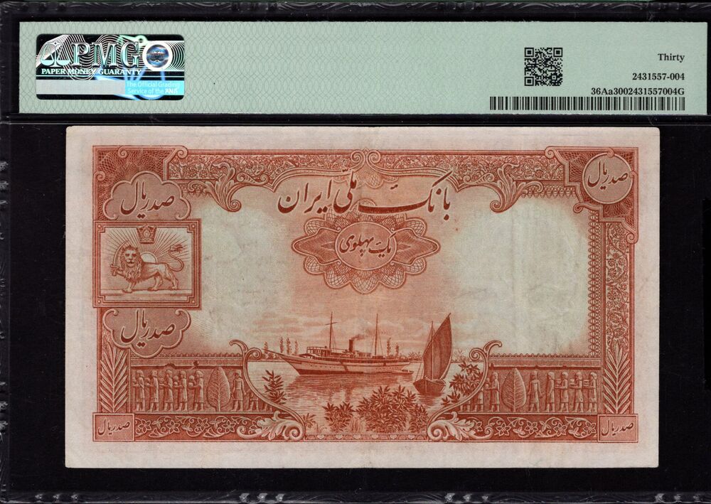 Iran - 100 Rials 1938 - Pick # 36Aa - PMG 30