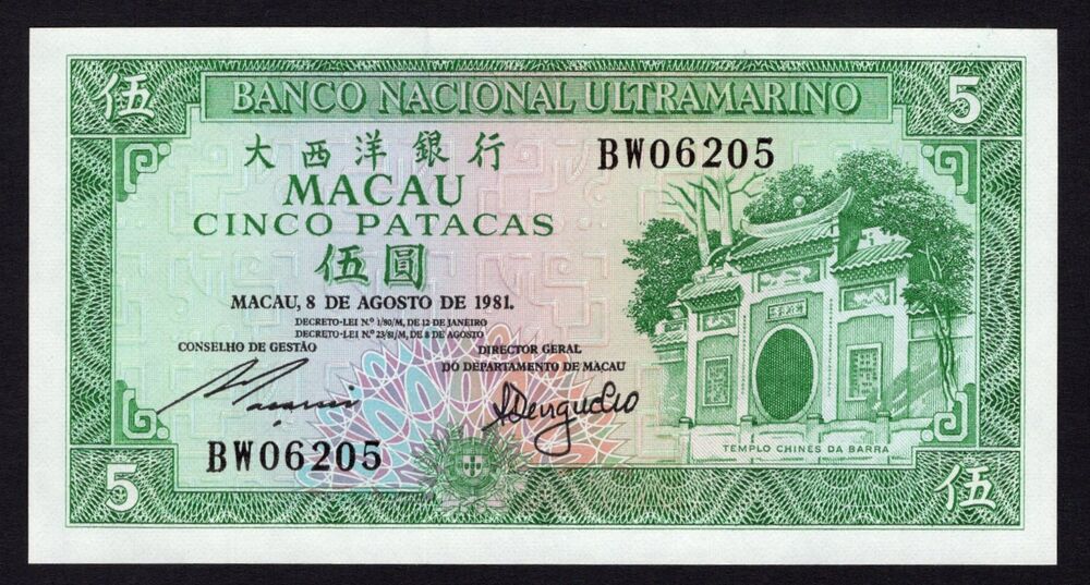 Macau - 5 Patacas 1981 - Pick # 58c - UNC