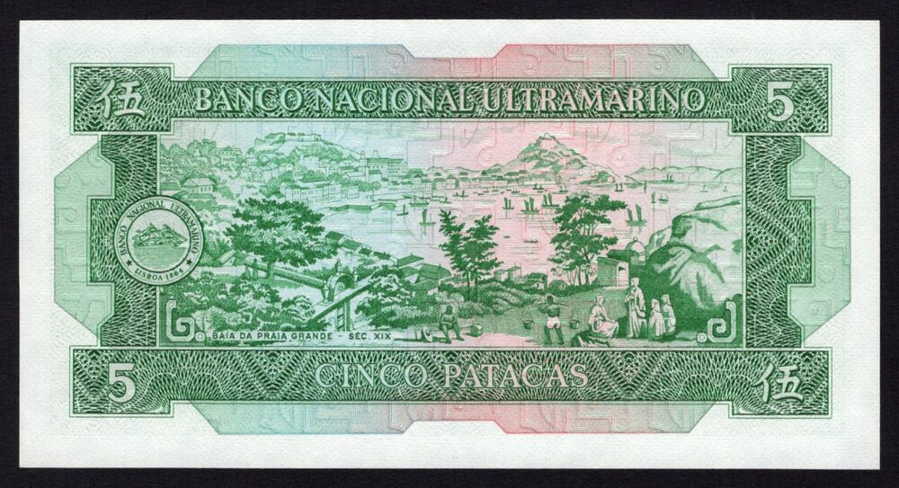 Macau - 5 Patacas 1981 - Pick # 58c - UNC