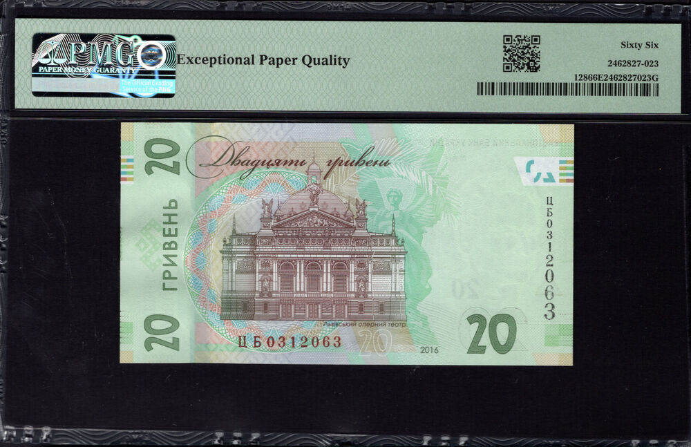 Ukraine - 20 Hryvnia 2016 - Pick # 128 - PMG 66 EPQ