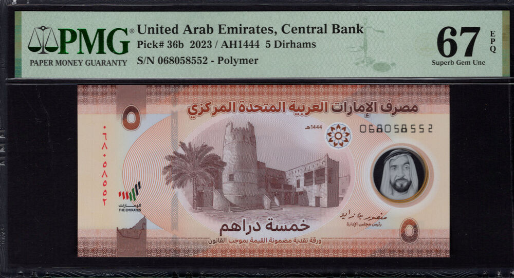 United Arab Emirates - 5 Dirhams 2023 - Pick # 36b - PMG 67 EPQ