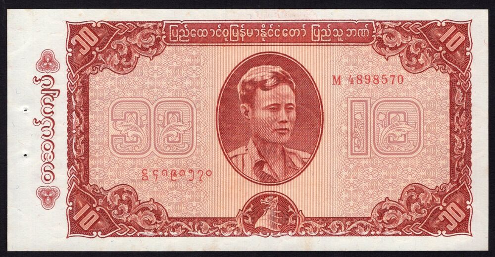 Burma - 10 Kyats 1965 - Pick # 54 - UNC-