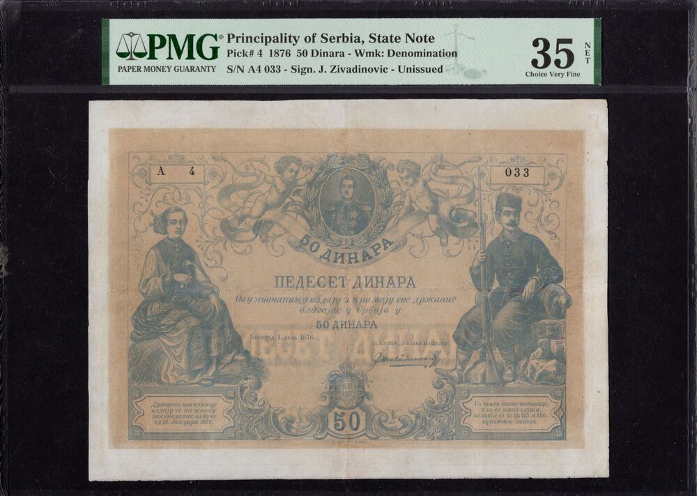 Serbia - 50 Dinara 1876 - Pick # 4 - PMG 35 NET