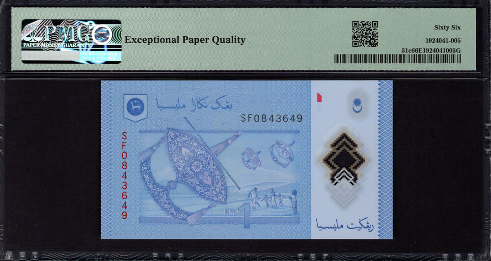 Malaysia - 1 Ringgit 2021 - Pick # 51c - PMG 66 EPQ