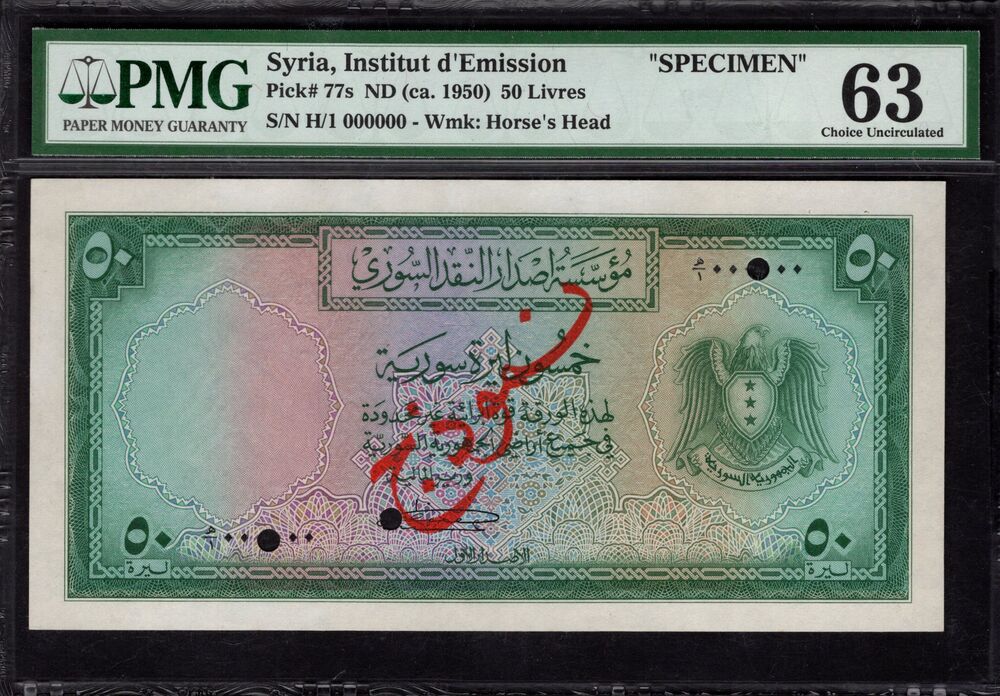 Syria - 50 Livres 1950 - Pick # 77s - PMG 63