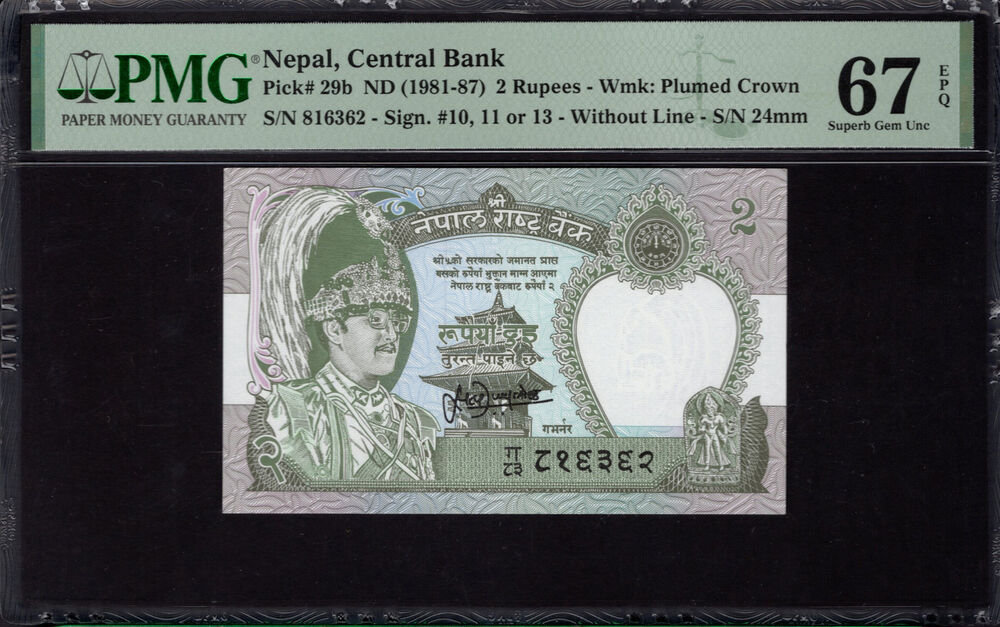 Nepal - 2 Rupees 1981 - Pick # 29b - PMG 67 EPQ