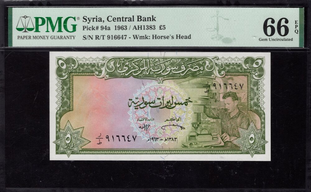 Syria - 5 Pounds 1963 - Pick # 94a - PMG 66 EPQ