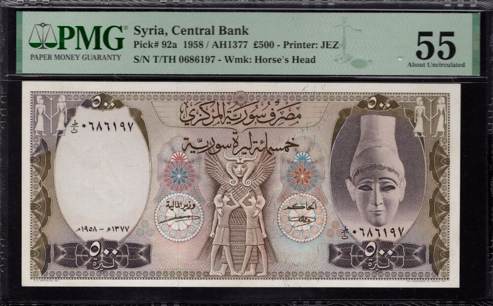 Syria - 500 Pounds 1958 - Pick # 92a - PMG 55 About Uncirculated