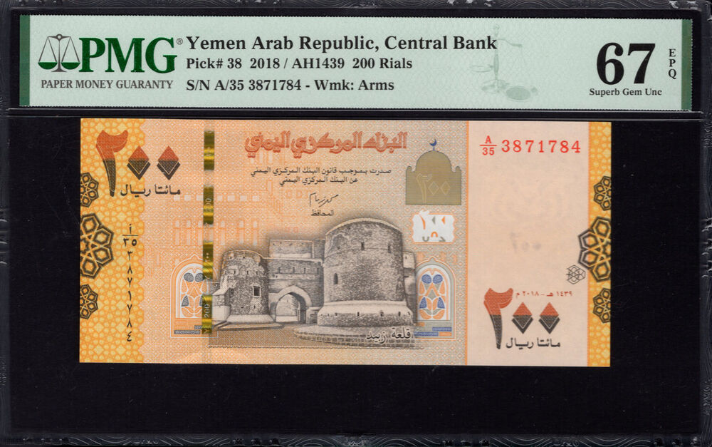 Yemen - 200 Rials 2018 - Pick # 38 - PMG 67 EPQ