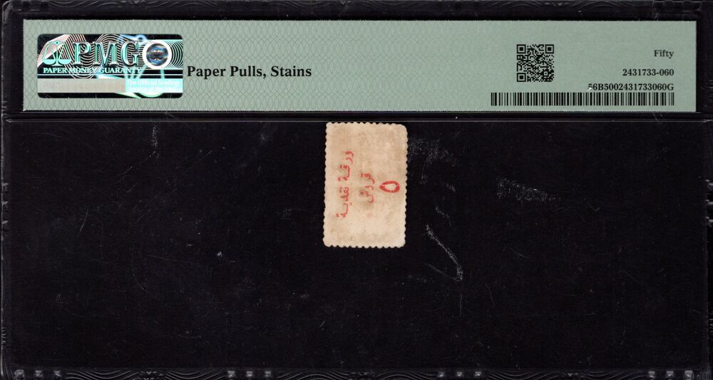 Syria - 5 Piastres 1945 - Pick # 56B - PMG 50