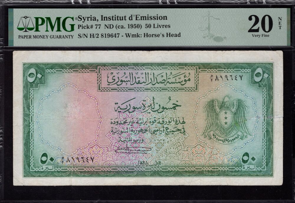 Syria - 50 Livres 1950 - Pick # 77 - PMG 20 NET