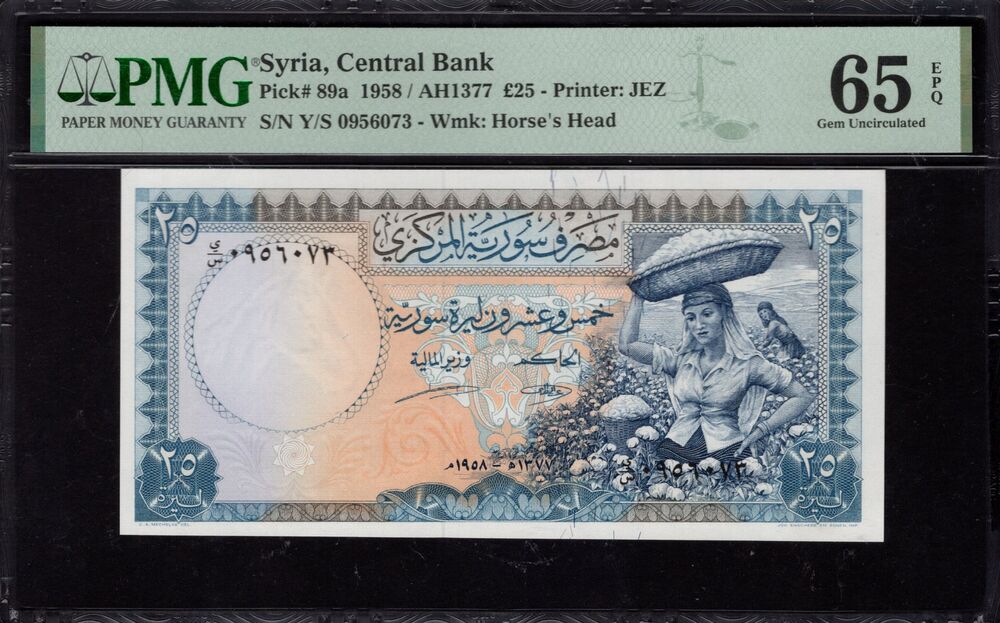 Syria - 25 Pounds 1958 - Pick # 89a - PMG 65 EPQ