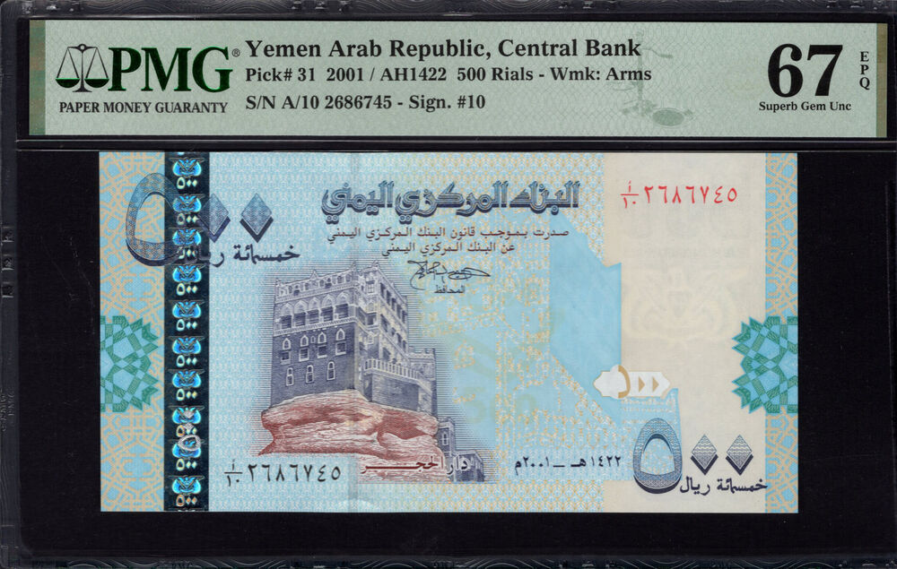 Yemen - 500 Rials 2001 - Pick # 31 - PMG 67 EPQ