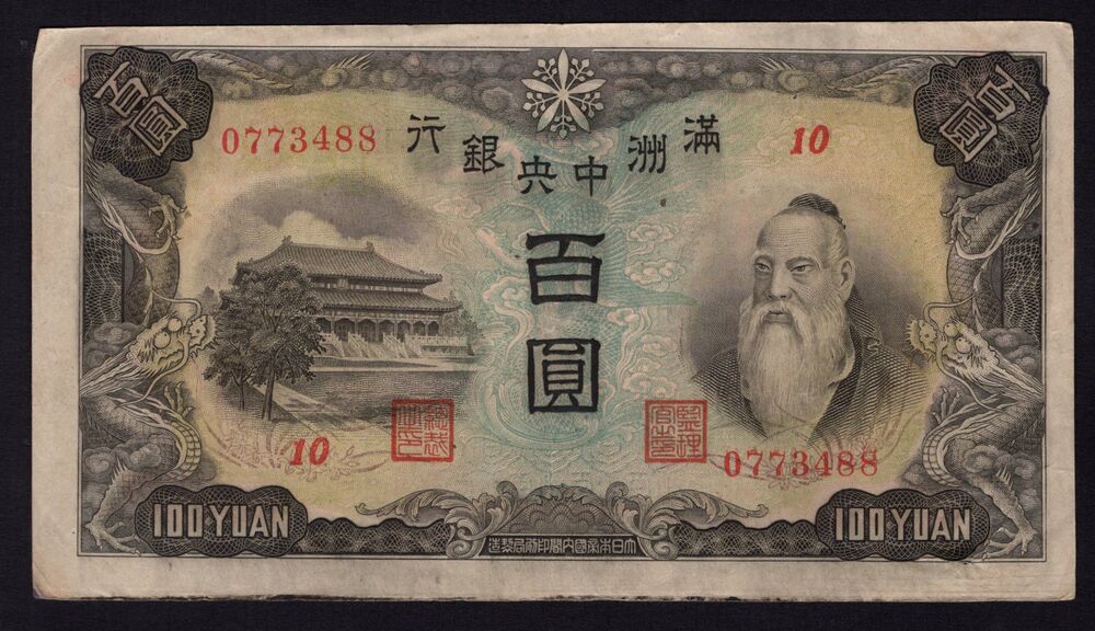 China - 100 Yuan 1944 - Pick # J138 - VF (tear)