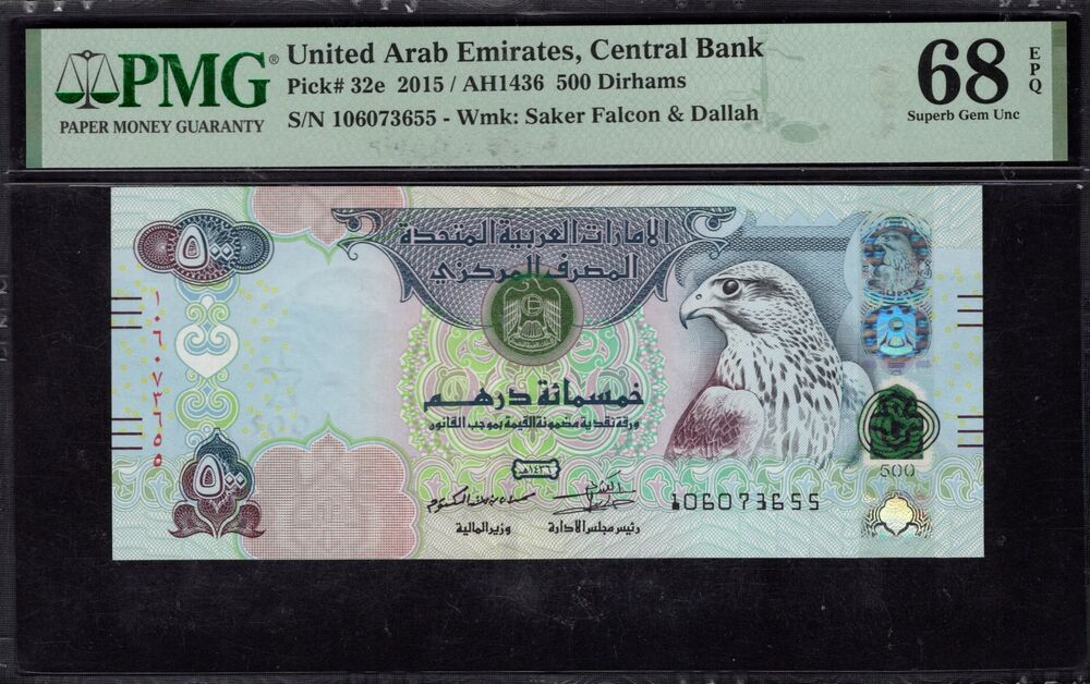 United Arab Emirates - 500 Dirhams 2015 - Pick # 32e - PMG 68 EPQ