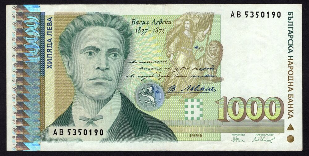 Bulgaria - 1000 Leva 1996 - Pick # 106 - VF