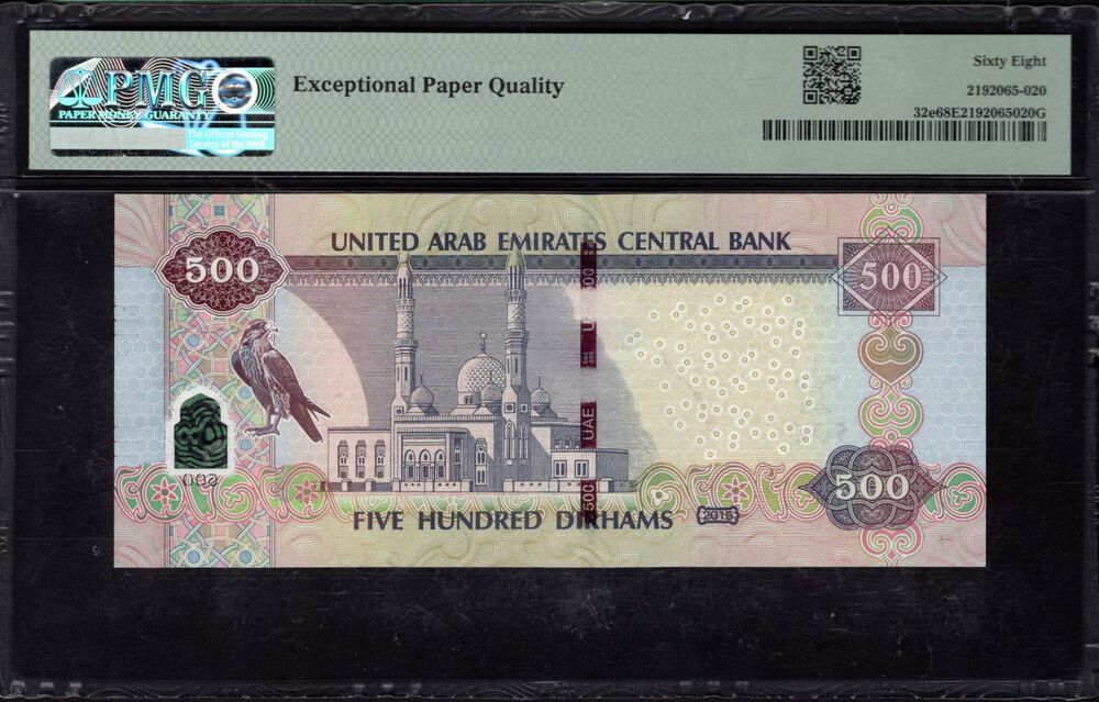 United Arab Emirates - 500 Dirhams 2015 - Pick # 32e - PMG 68 EPQ