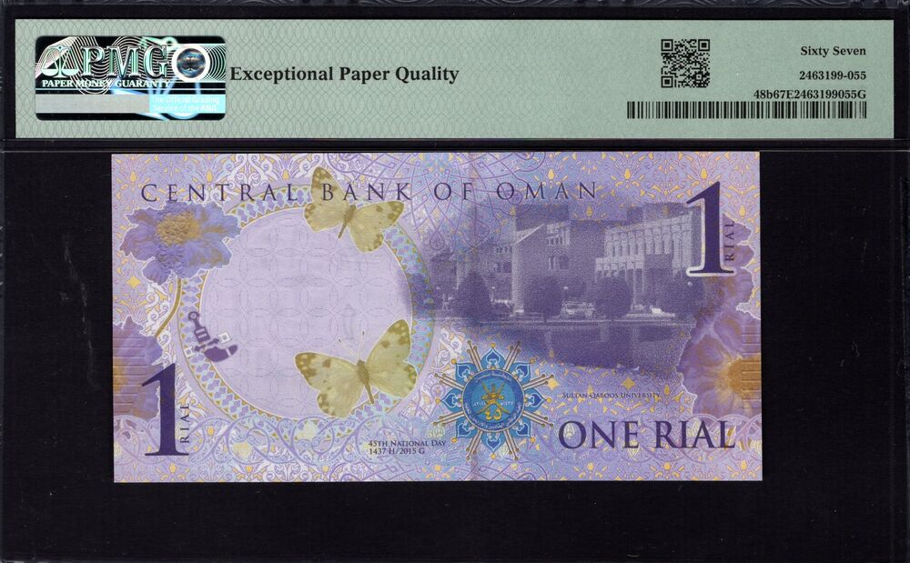 Oman - 1 Rial 2015 - Pick # 48b - PMG 67 EPQ