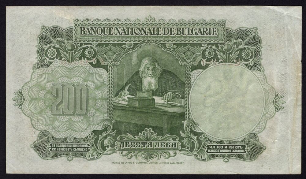 Bulgaria - 200 Leva 1929 - Pick # 50 - VF