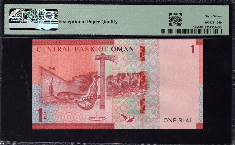 Oman - 1 Rial 2020 - Pick # 52a - PMG 67 EPQ