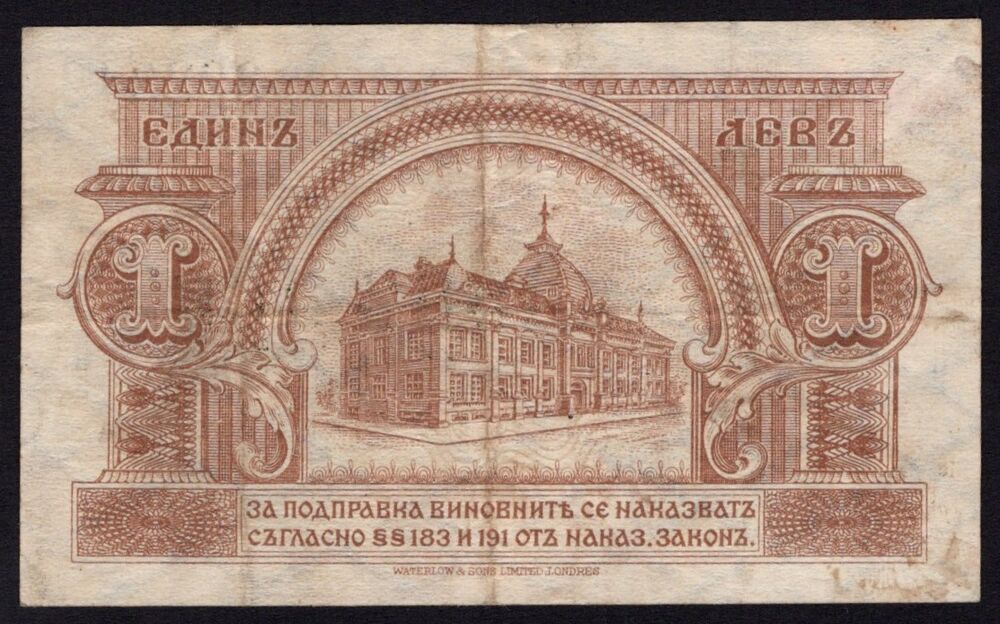 Bulgaria - 1 Leva Srebro 1920 - Pick # 30b - VF
