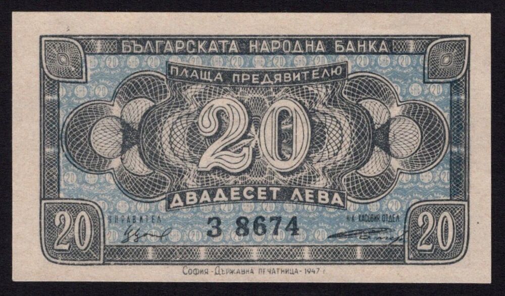 Bulgaria - 20 Leva 1947 - Pick # 74 - UNC