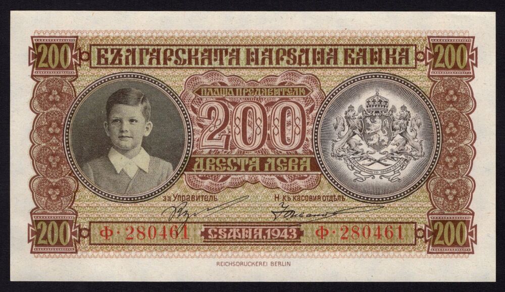 Bulgaria - 200 Leva 1943 - Pick # 64 - AU