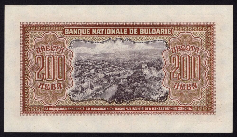 Bulgaria - 200 Leva 1943 - Pick # 64 - AU