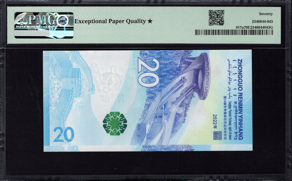 China - 20 Yuan 2022 - Pick # 917a - PMG 70 EPQ