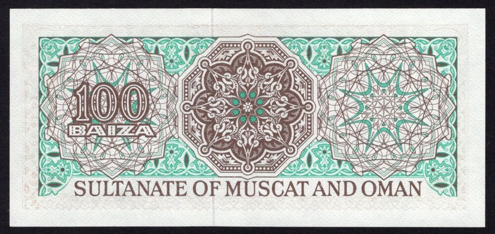 Oman - 100 Baiza 1970 - Pick # 1 - UNC-