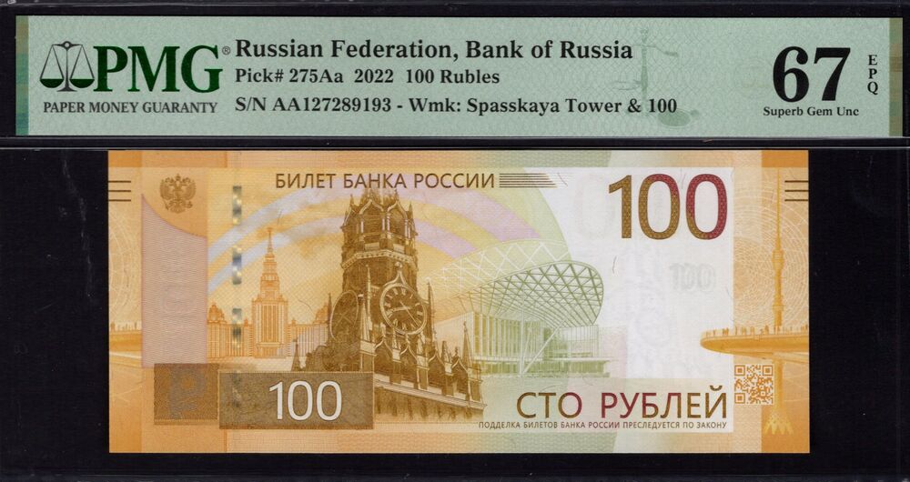 Russia - 100 Rubles 2022 - Pick # 275Aa - PMG 67 EPQ