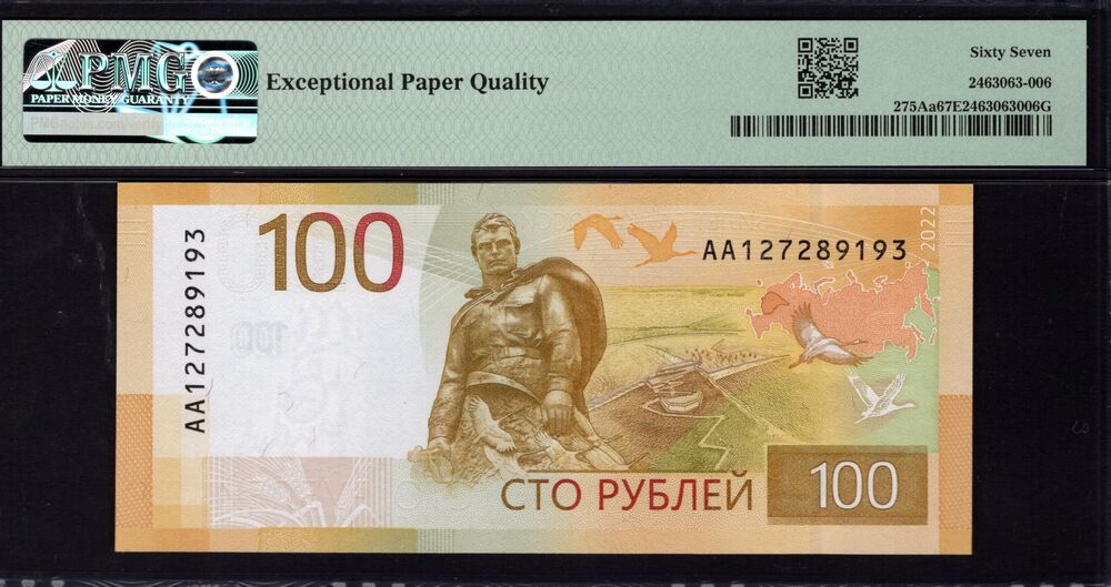 Russia - 100 Rubles 2022 - Pick # 275Aa - PMG 67 EPQ