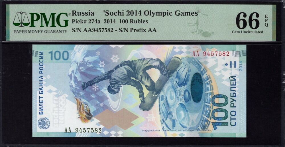 Russia - 100 Rubles 2014 - Pick # 274a - PMG 66 EPQ