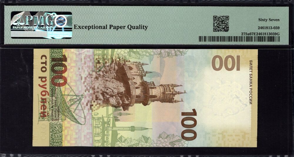 Russia - 100 Rubles 2015 - Pick # 275a - PMG 67 EPQ