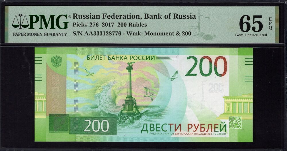 Russia - 200 Rubles 2017 - Pick # 276 - PMG 65 EPQ