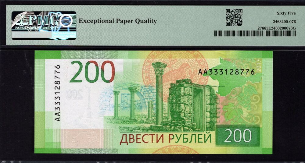 Russia - 200 Rubles 2017 - Pick # 276 - PMG 65 EPQ
