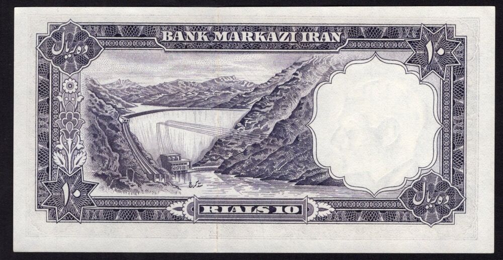 Iran - 10 Rials 1961 - Pick # 71 - AU