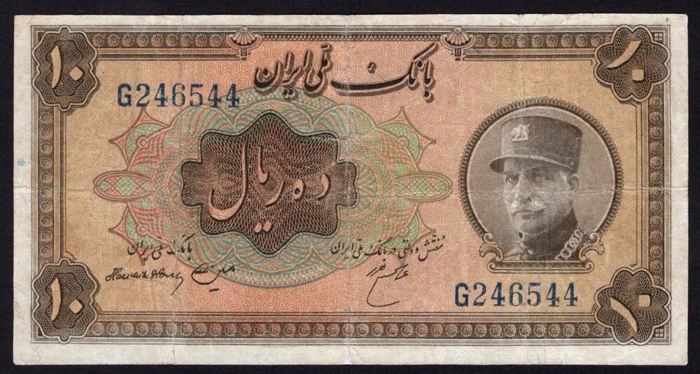 Iran - 10 Rials 1934 - Pick # 25a - Fine