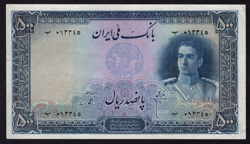 Iran - 500 Rials 1944 - Pick # 45 - VF
