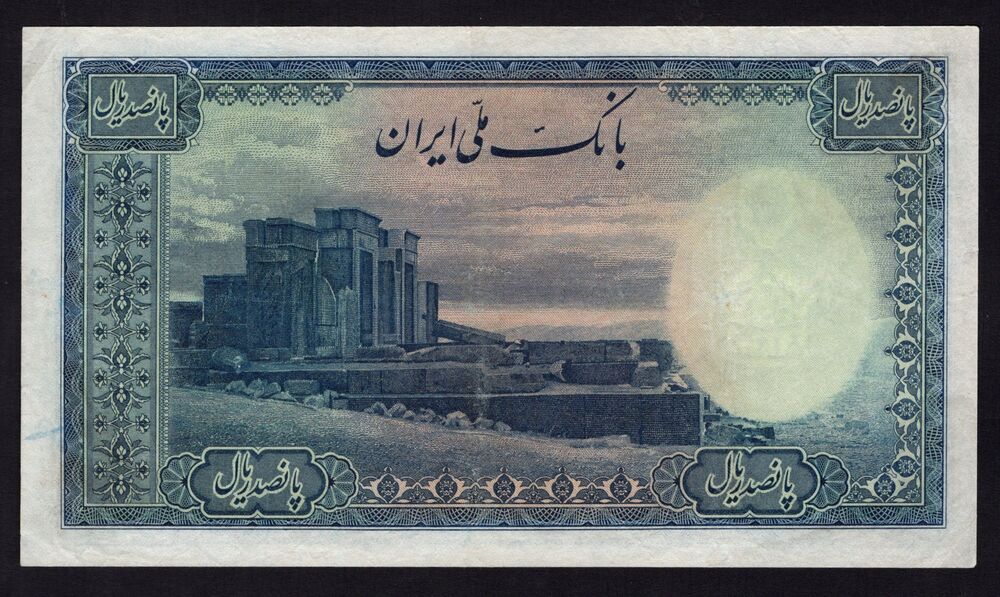 Iran - 500 Rials 1944 - Pick # 45 - VF
